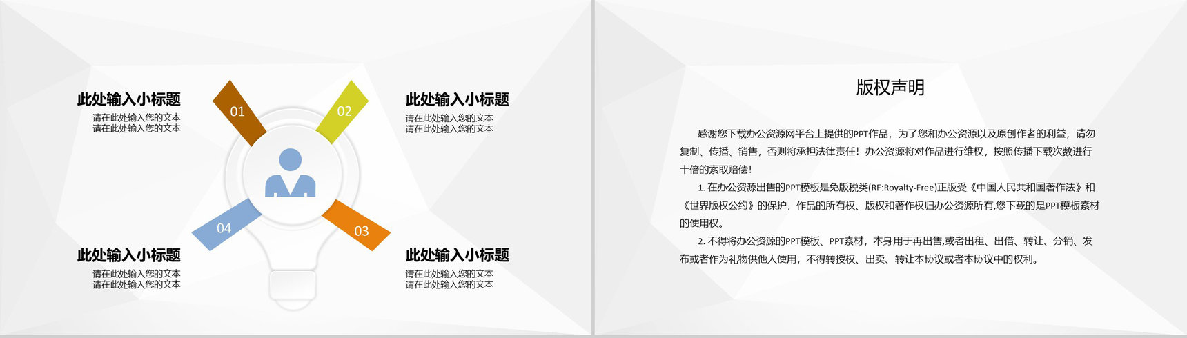 证券股票市场行情发展分析企业金融理财产品介绍PPT模板-10