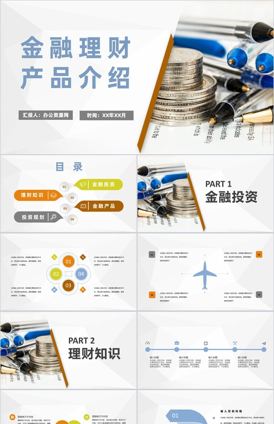 证券股票市场行情发展分析企业金融理财产品