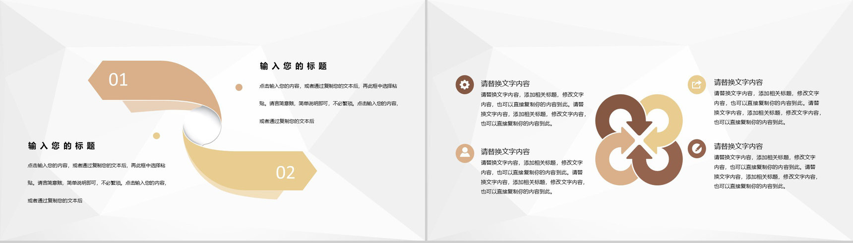 中国人寿公司员工金融理财保险知识培训学习计划PPT模板-3