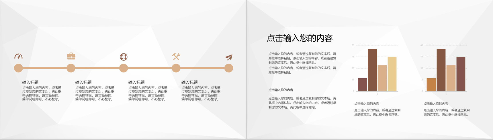 中国人寿公司员工金融理财保险知识培训学习计划PPT模板-4
