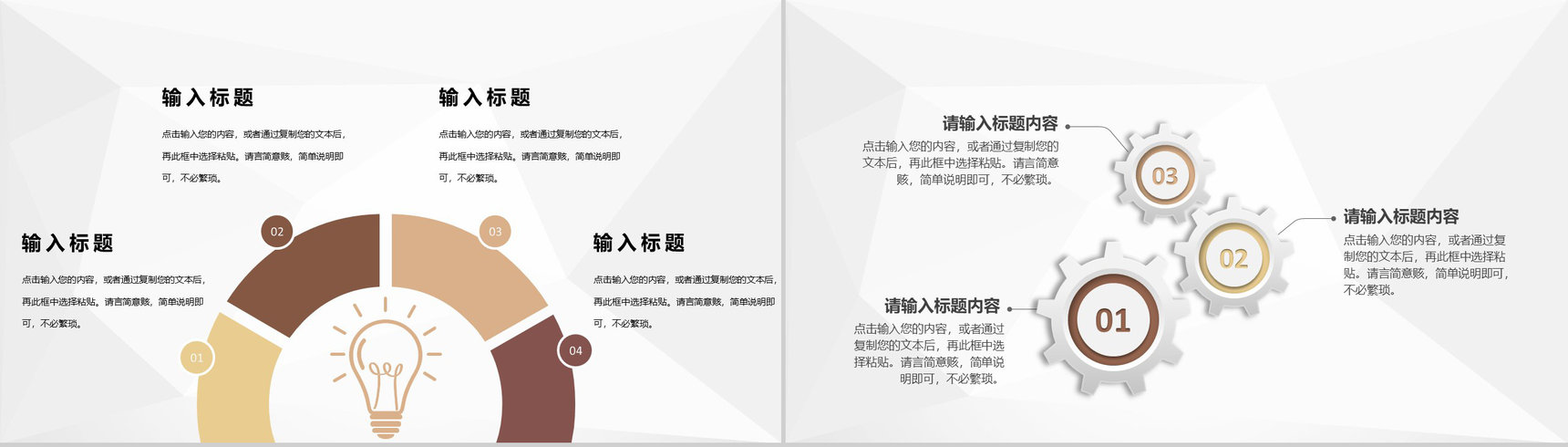 中国人寿公司员工金融理财保险知识培训学习计划PPT模板-9