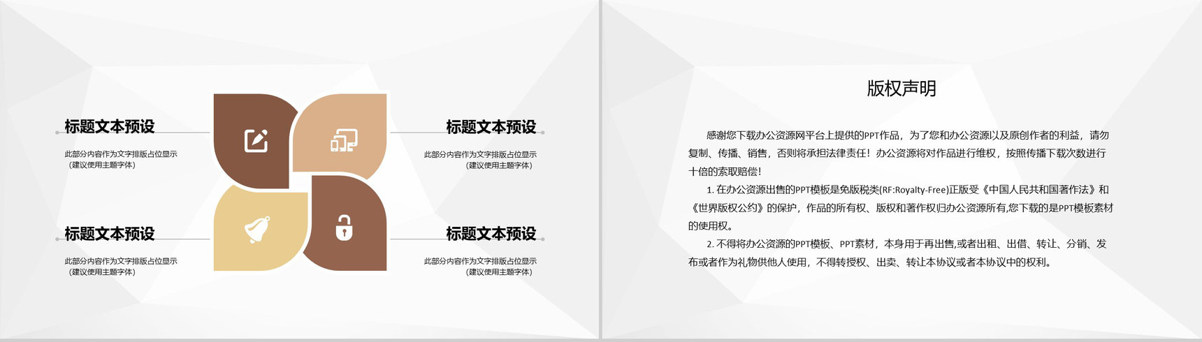 中国人寿公司员工金融理财保险知识培训学习计划PPT模板-10