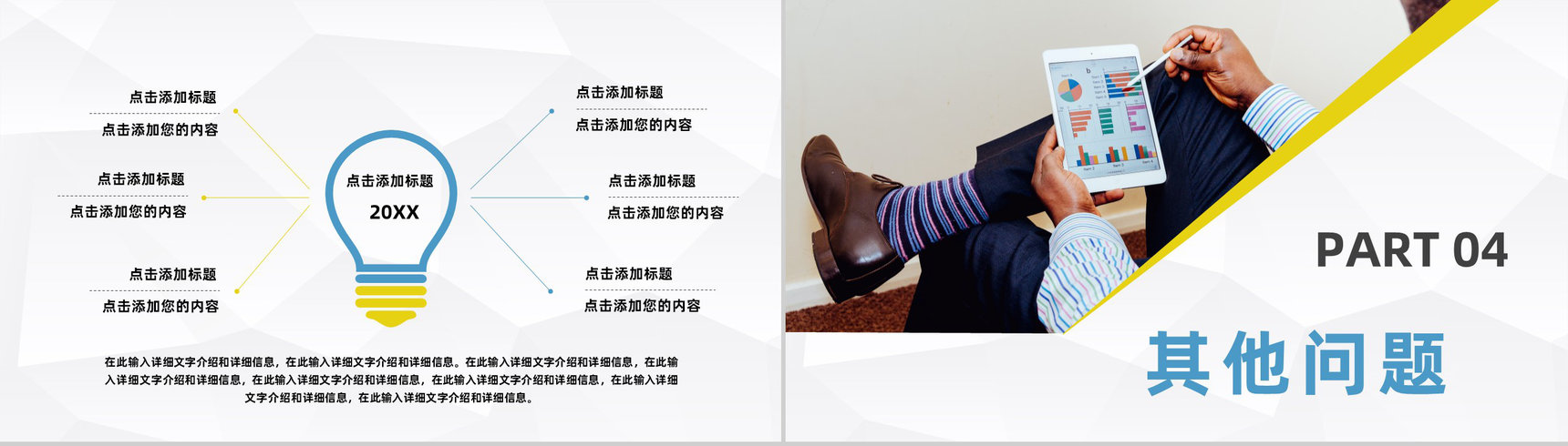 经济金融理财财务投资分析报告个人基金投资理财基础知识培训学习PPT模板-8