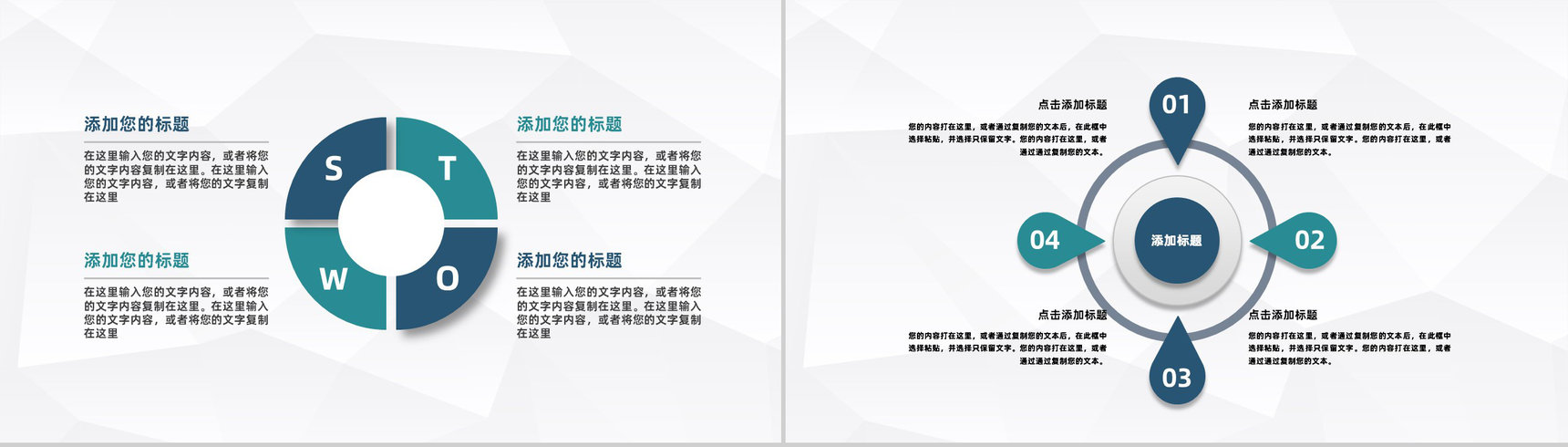 商务金融基金投资理财基础知识培训银行保险通用PPT模板-3