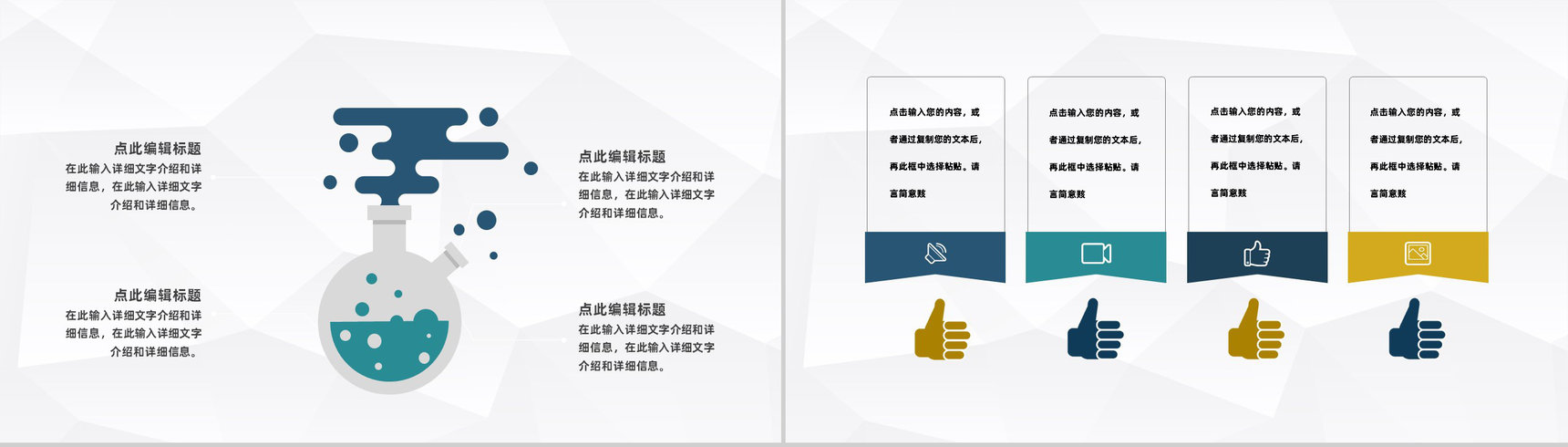 商务金融基金投资理财基础知识培训银行保险通用PPT模板-7