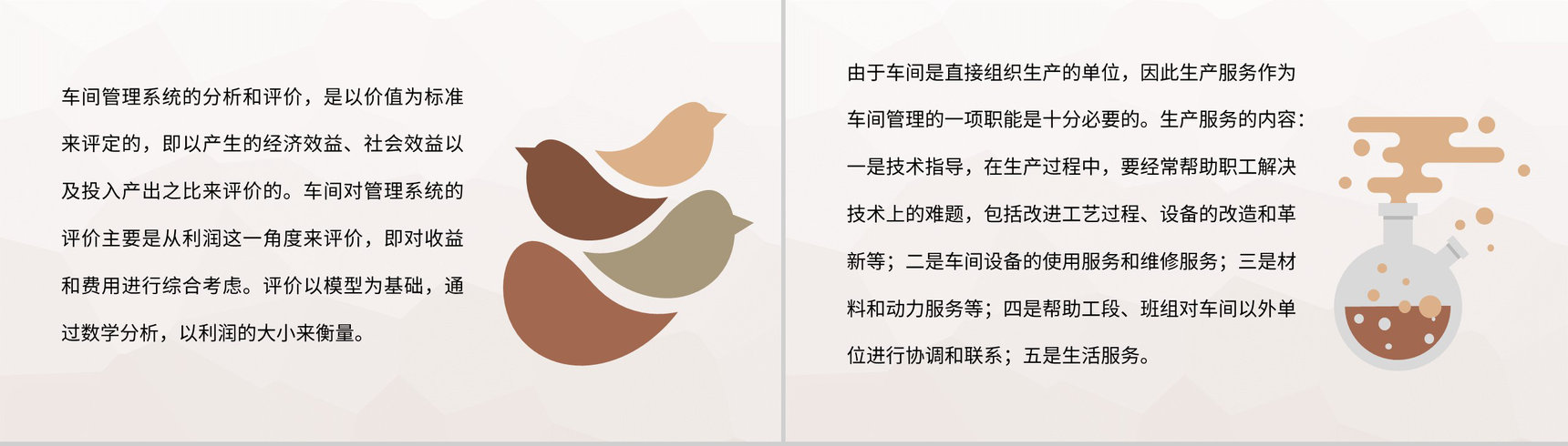 生产组员工车间现场工作流程生产车间管理培训计划PPT模板-2