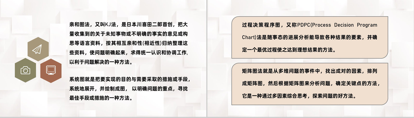 QC七大手法学习品管圈医疗QC小组课题研究培训PPT模板-9