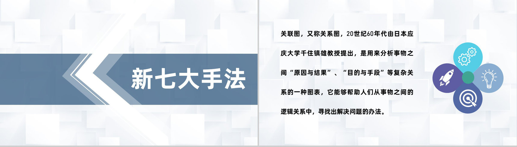 品管圈医疗QC小组课题学习QC七大手法培训总结PPT模板-4