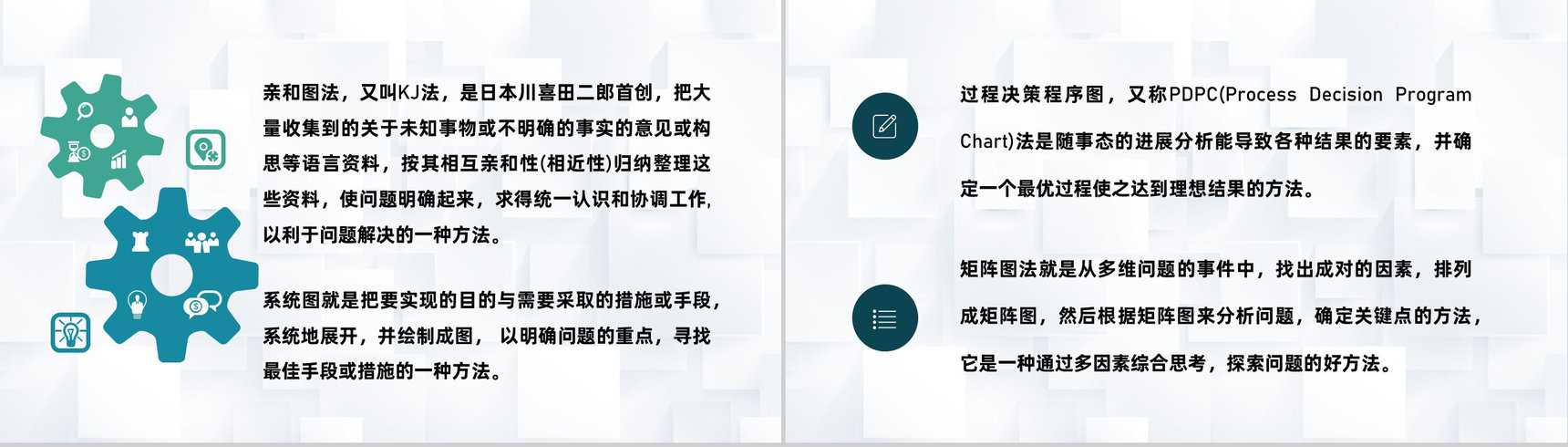 品管圈医疗QC小组课题学习QC七大手法培训总结PPT模板-5