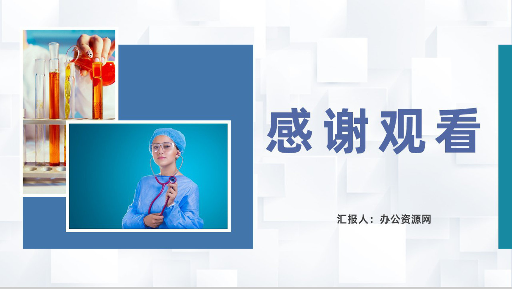 品管圈医疗QC小组课题学习QC七大手法培训总结PPT模板-11