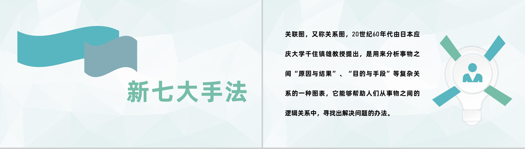 医疗行业医药品管圈QC七大手法药品管理培训PPT模板-7