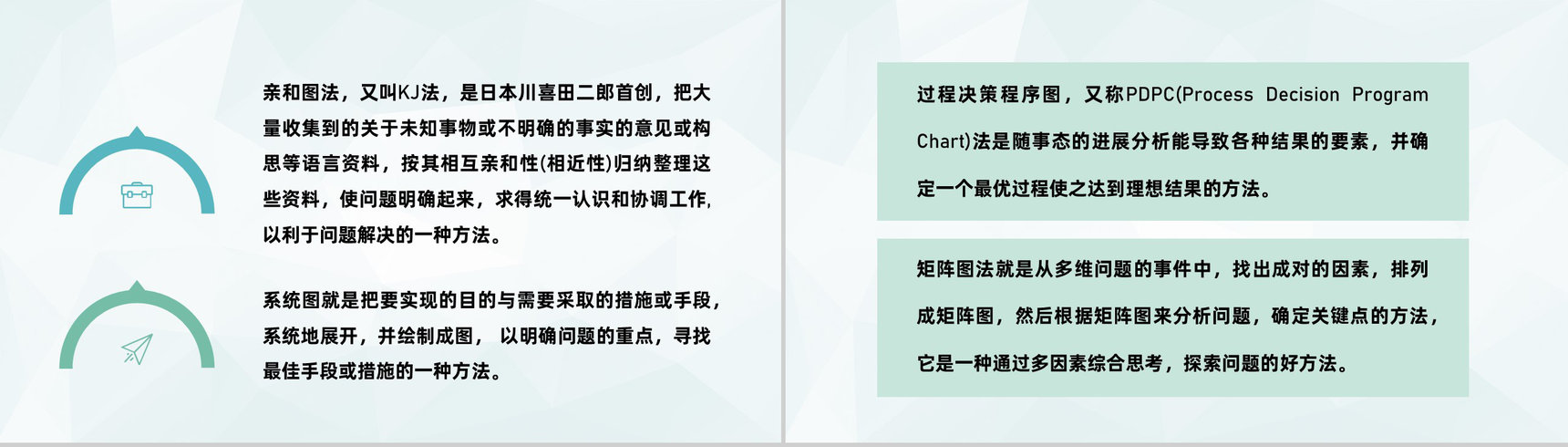 医疗行业医药品管圈QC七大手法药品管理培训PPT模板-8