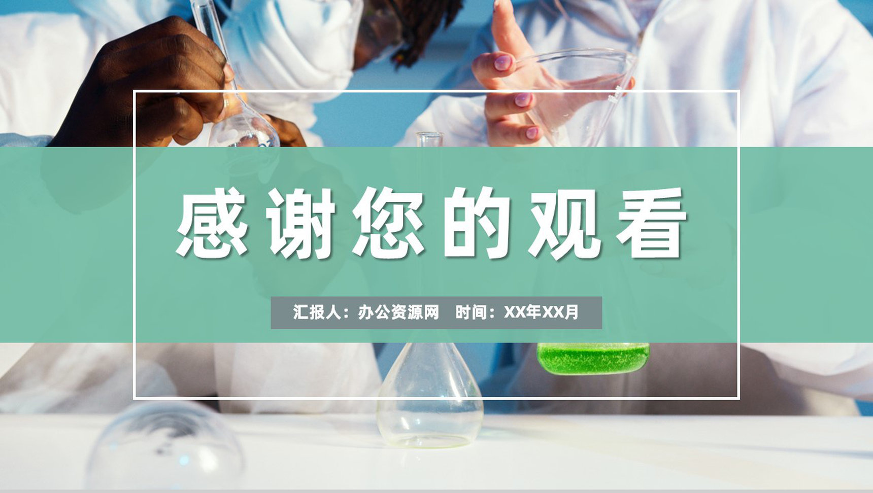 医疗行业医药品管圈QC七大手法药品管理培训PPT模板-11