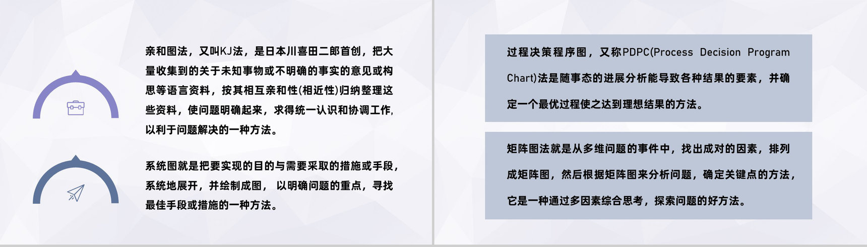医院科室人员培训品管圈QC七大手法口诀学习PPT模板-3