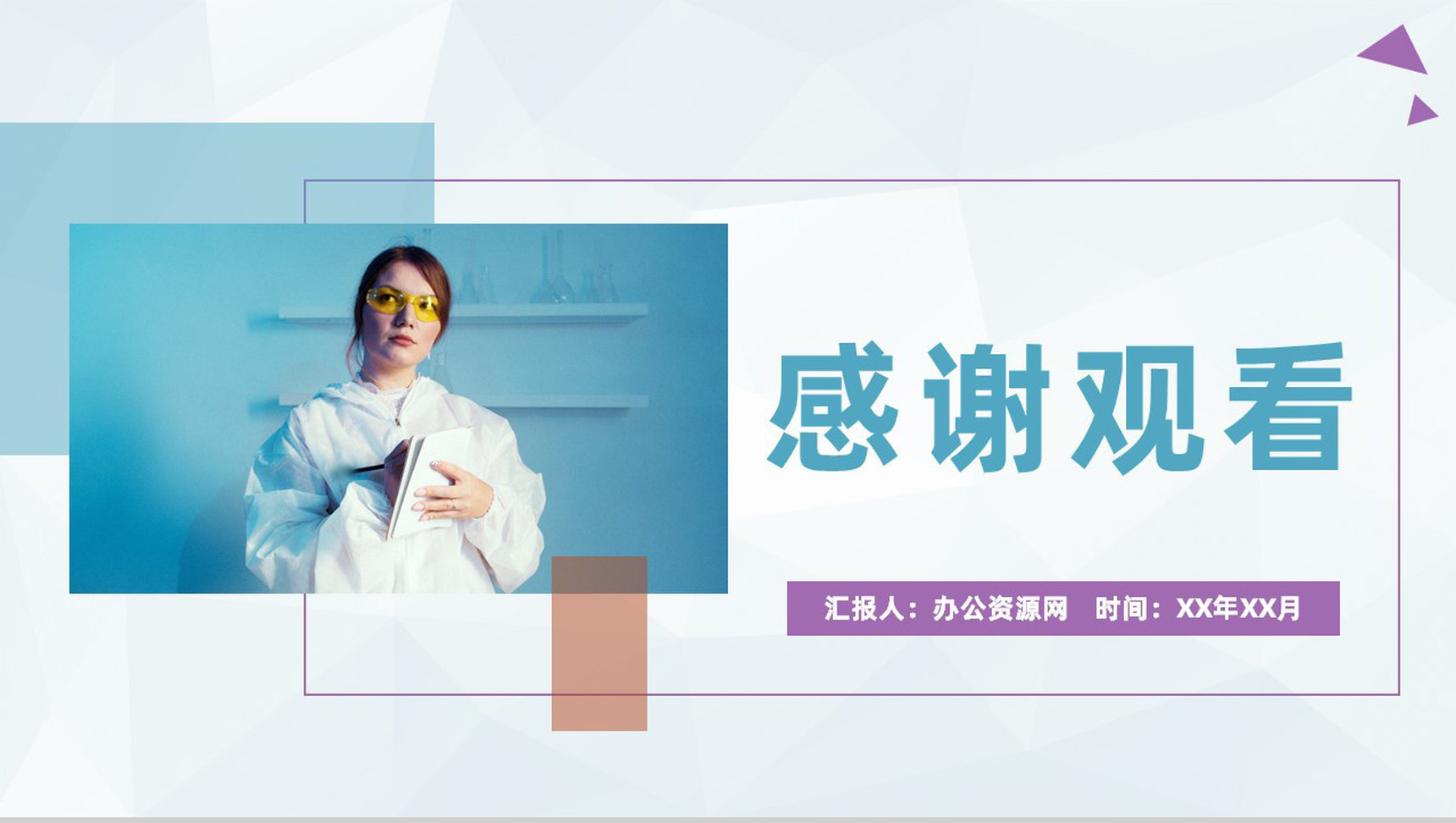医院医护人员医疗护理品管圈QC七大手法培训PPT模板-11