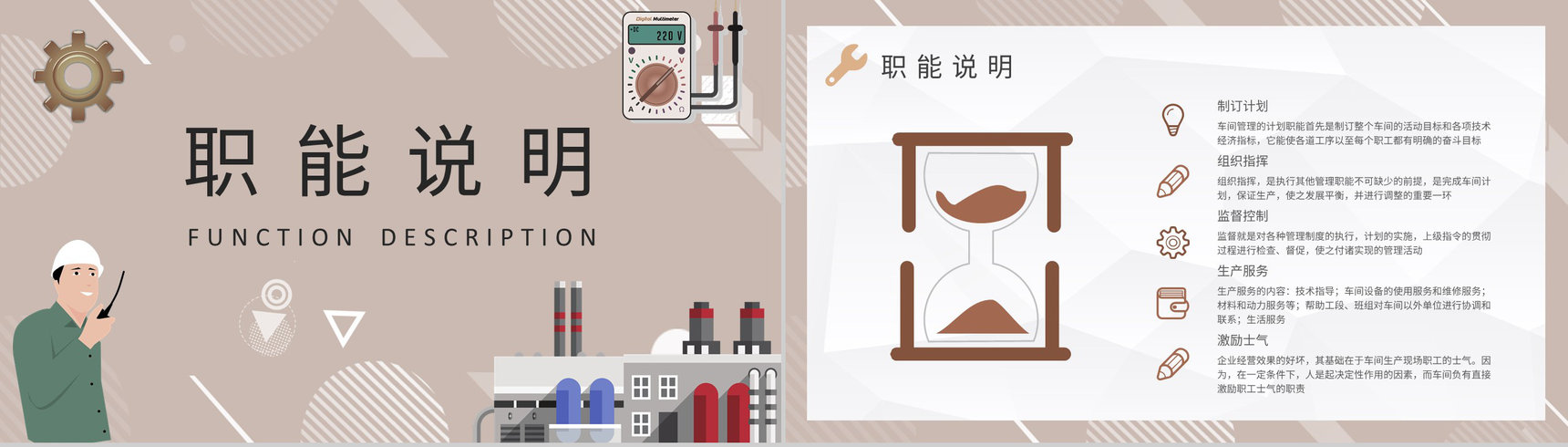 工厂车间现场管理规范生产组员工生产车间管理制度学习PPT模板-4