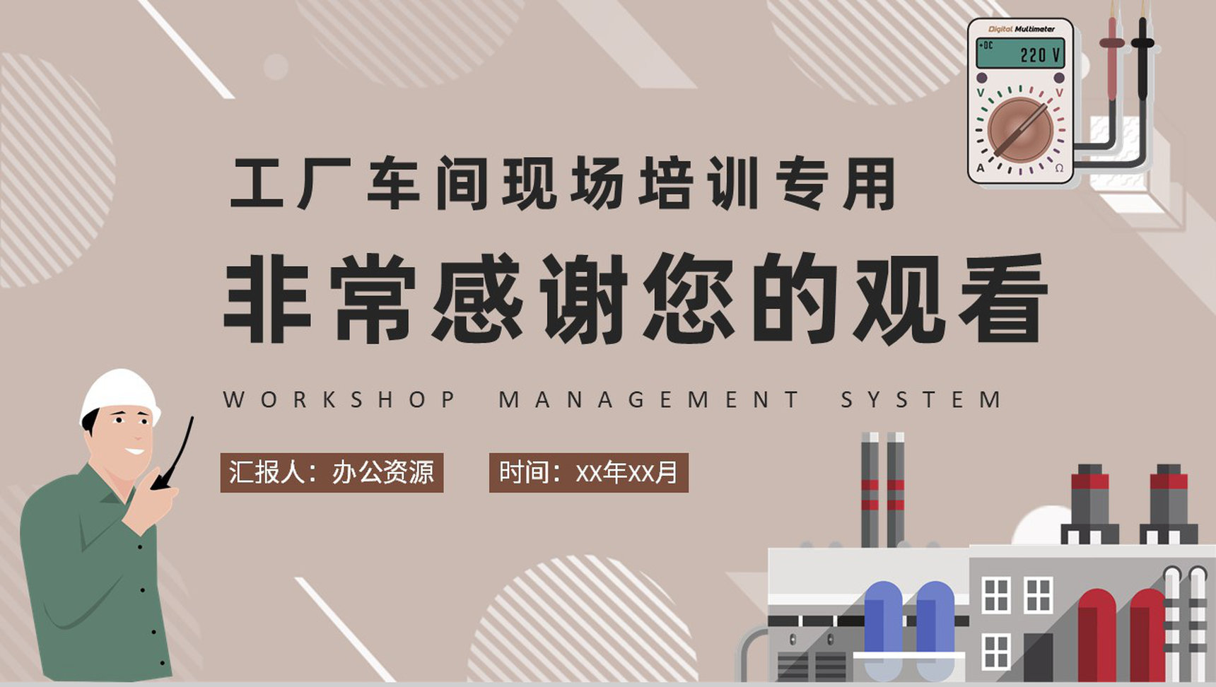 工厂车间现场管理规范生产组员工生产车间管理制度学习PPT模板-9