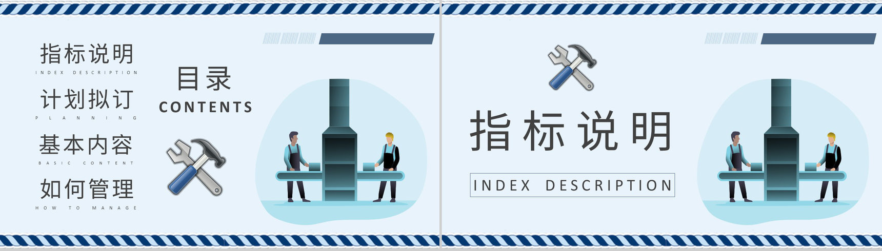 车间现场管理工作培训生产计划与物料控制方案总结PPT模板-2