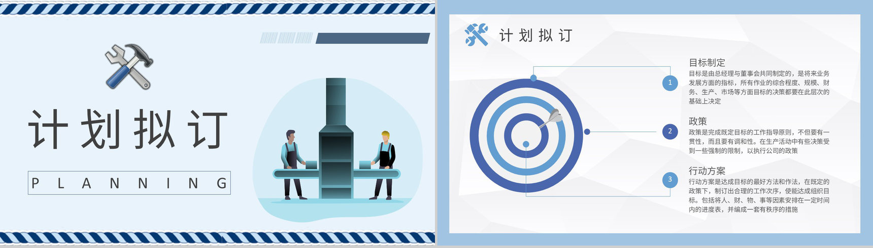车间现场管理工作培训生产计划与物料控制方案总结PPT模板-4
