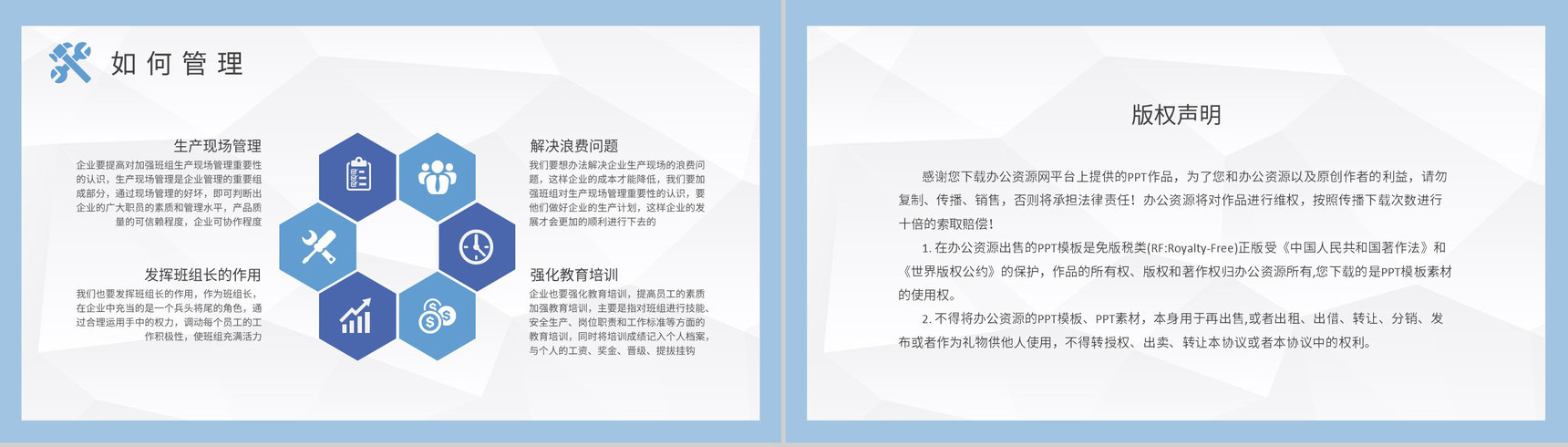 车间现场管理工作培训生产计划与物料控制方案总结PPT模板-8