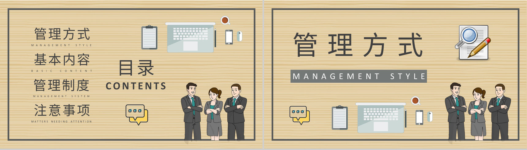 企业部门实习生入职心态调整员工情绪管理培训PPT模板-2