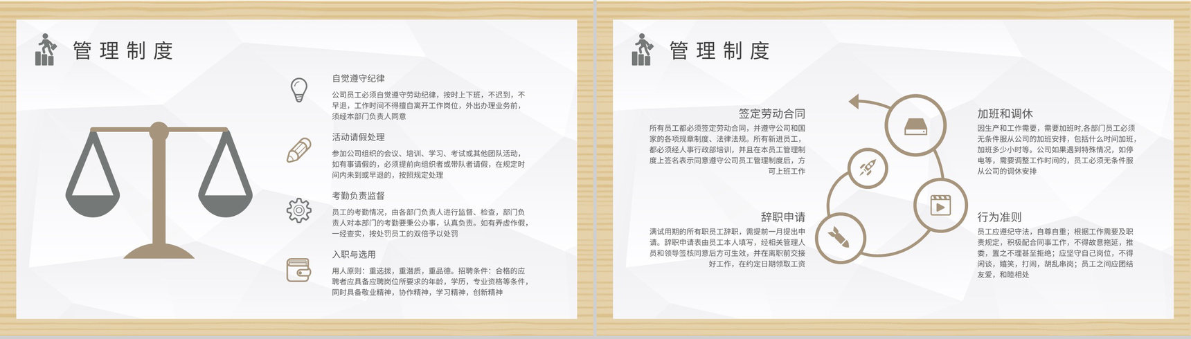 企业部门实习生入职心态调整员工情绪管理培训PPT模板-6