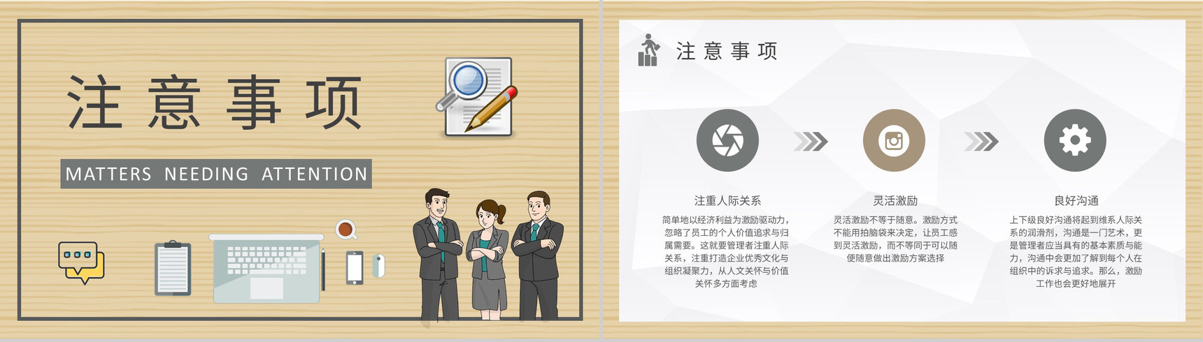 企业部门实习生入职心态调整员工情绪管理培训PPT模板-7