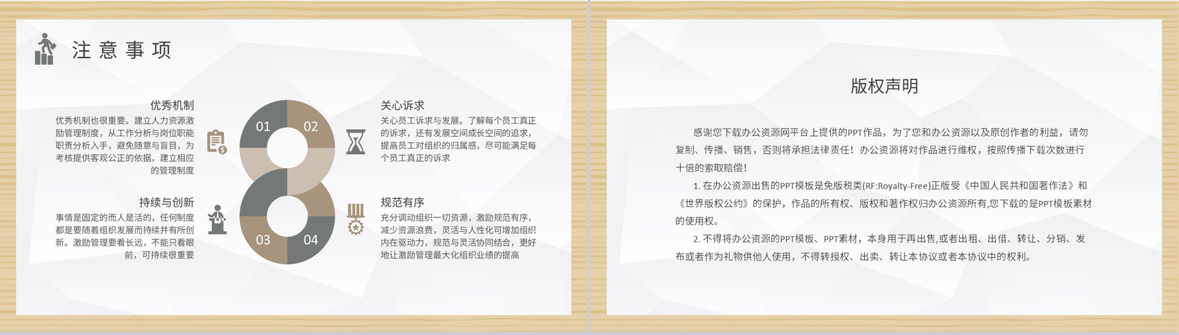 企业部门实习生入职心态调整员工情绪管理培训PPT模板-8