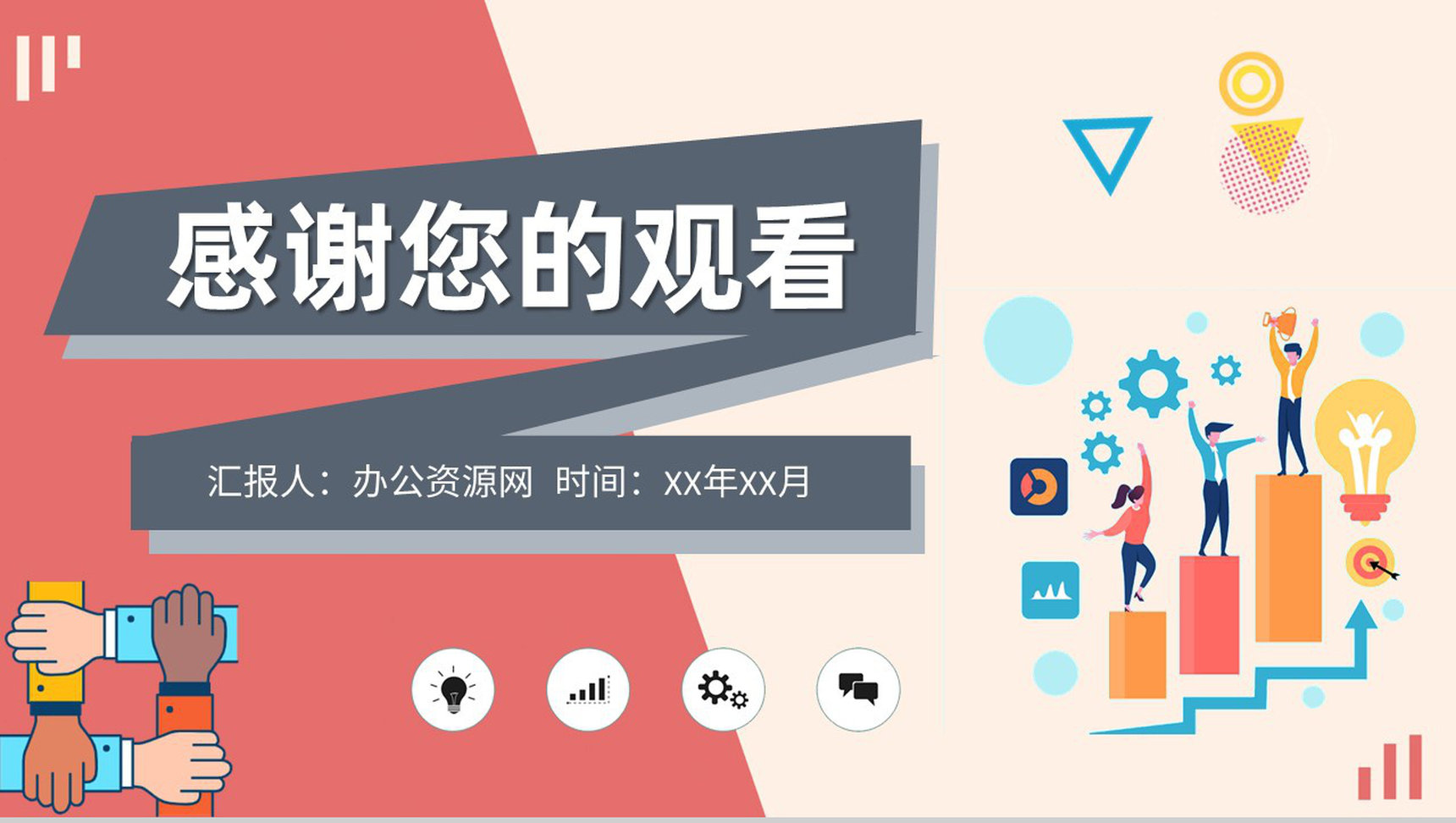 企业部门团建计划方案员工团队凝聚力培训感想PPT模板-9
