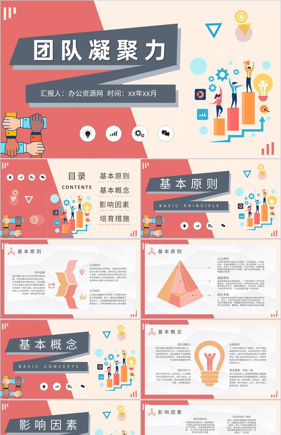 企业部门团建计划方案员工团队凝聚力培训感