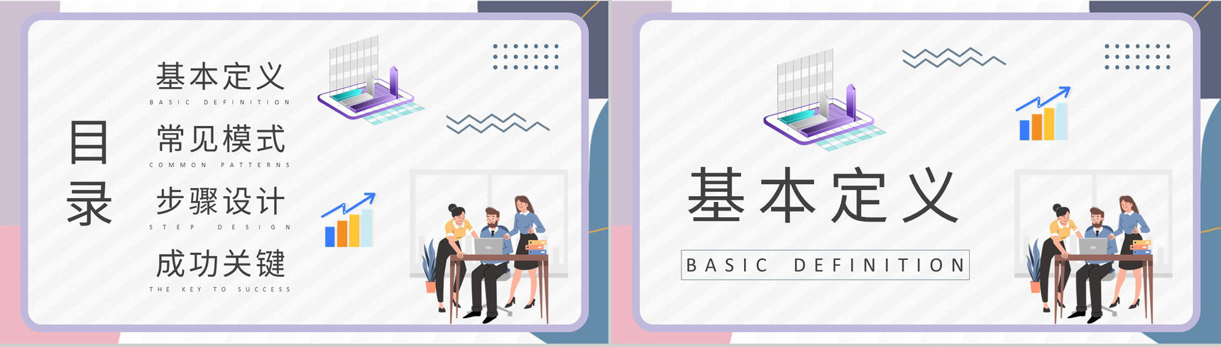 部门员工业务流程再造培训公司内控体系建设方案PPT模板-2