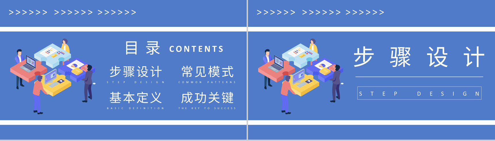 公司业务管理工作汇报管理流程再造培训总结PPT模板-2