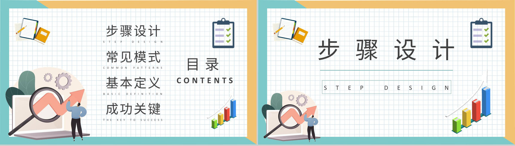 企业流程再造案例分析总结业务流程管理知识培训PPT模板-2