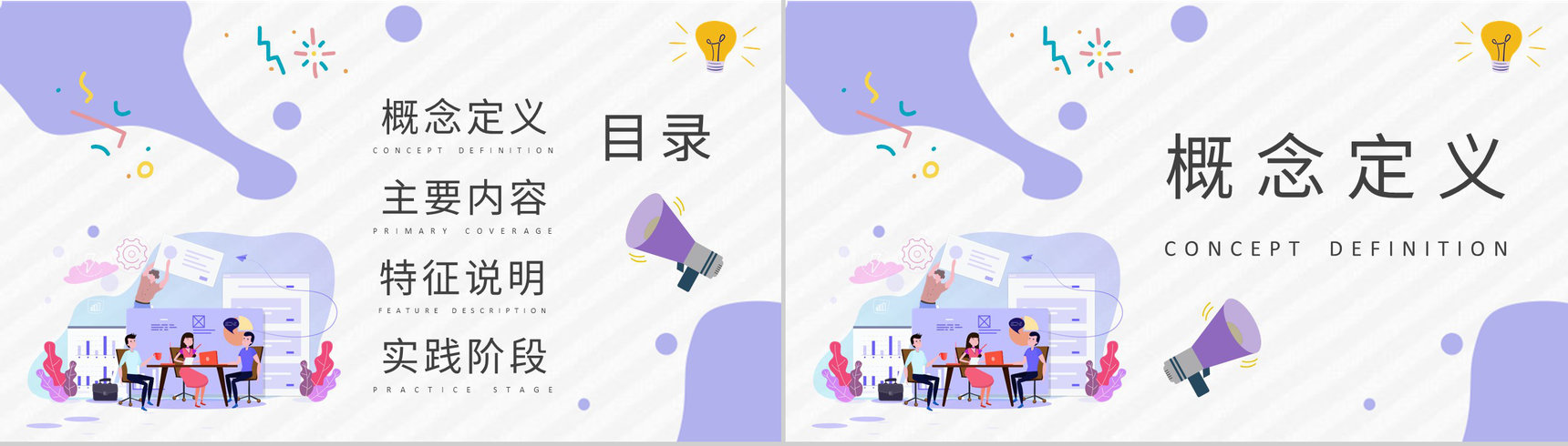 企业文化建设计划方案员工企业精神学习心得PPT模板-2