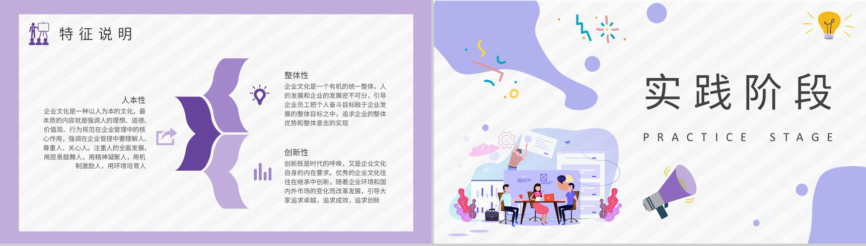 企业文化建设计划方案员工企业精神学习心得PPT模板-7