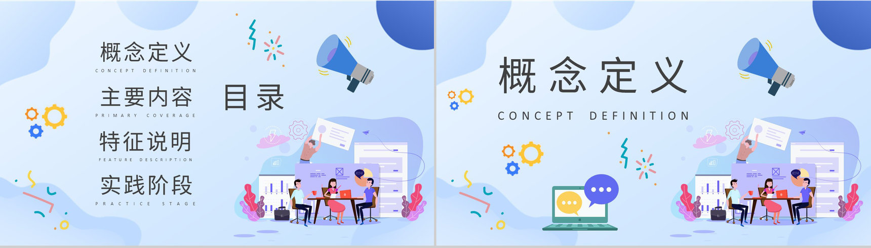 团队经营理念介绍企业文化基础知识培训总结PPT模板-2