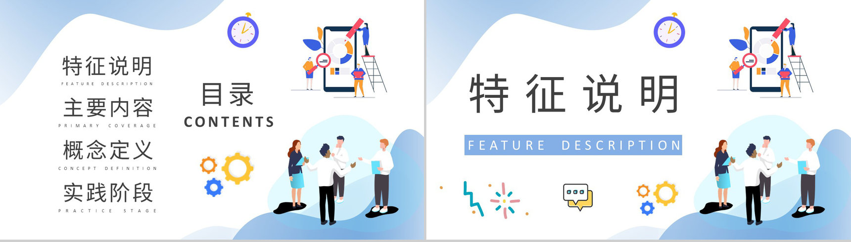 员工企业文化理念知识学习团队价值观宣传培训PPT模板-2