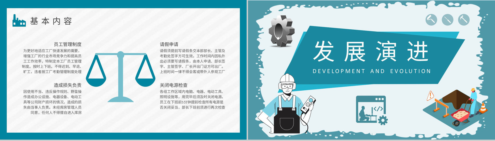 工厂管理流程计划方案企业生产车间管理要求学习PPT模板-4