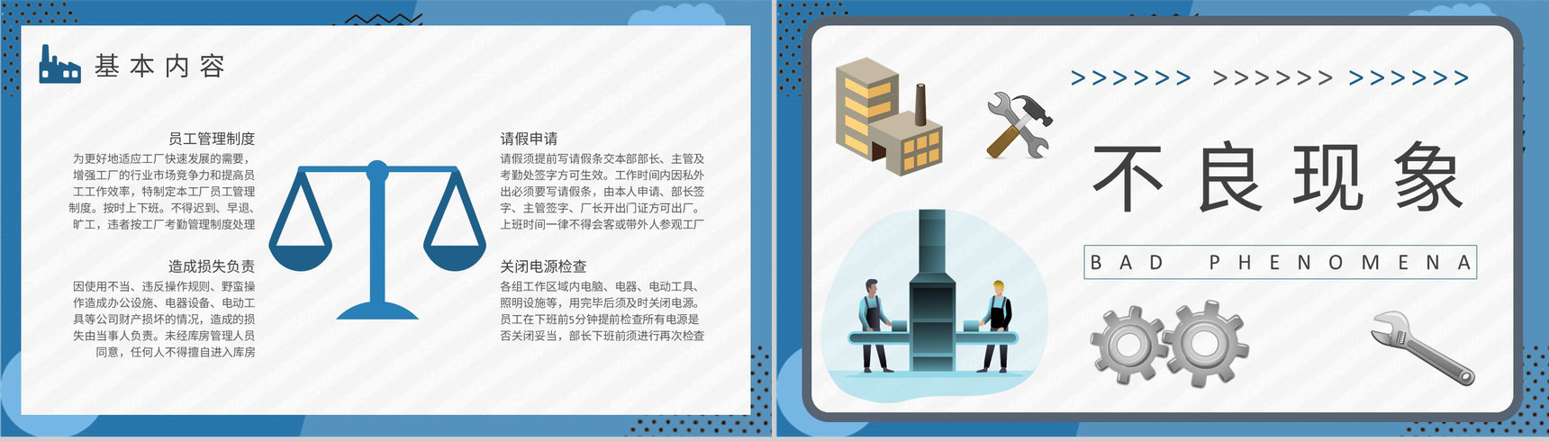 企业生产品质管理工作方案工厂管理流程培训学习PPT模板-7