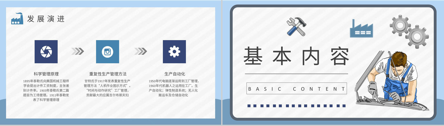 生产现场管理要求培训工厂5S管理案例分析总结PPT模板-5