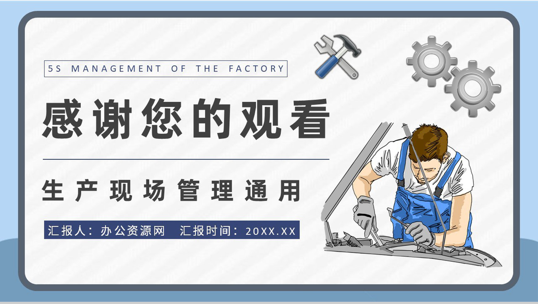 生产现场管理要求培训工厂5S管理案例分析总结PPT模板-9
