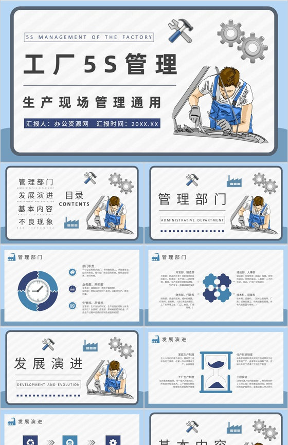 生产现场管理要求培训工厂5S管理案例分析