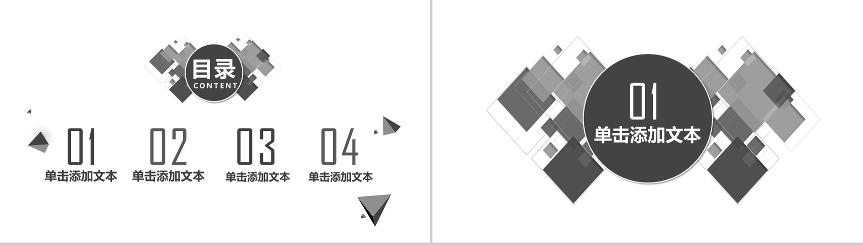 灰色简约商务员工执行力提升述职报告PPT模板-2