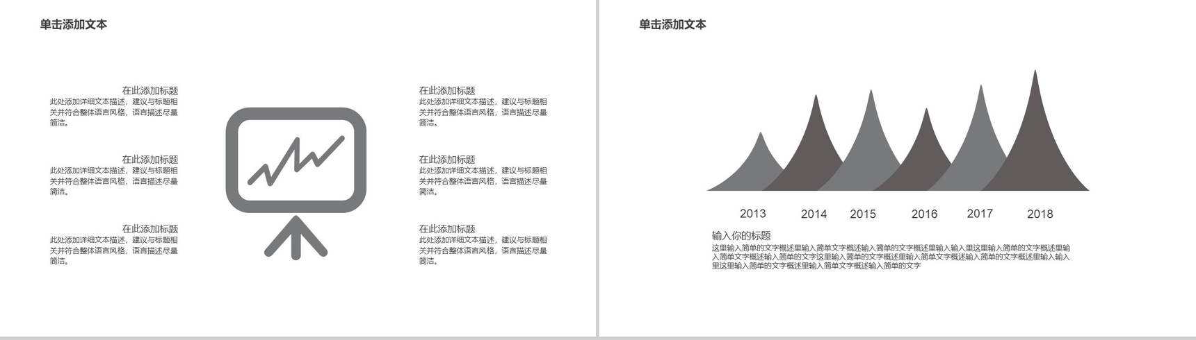 灰色简约商务员工执行力提升述职报告PPT模板-10