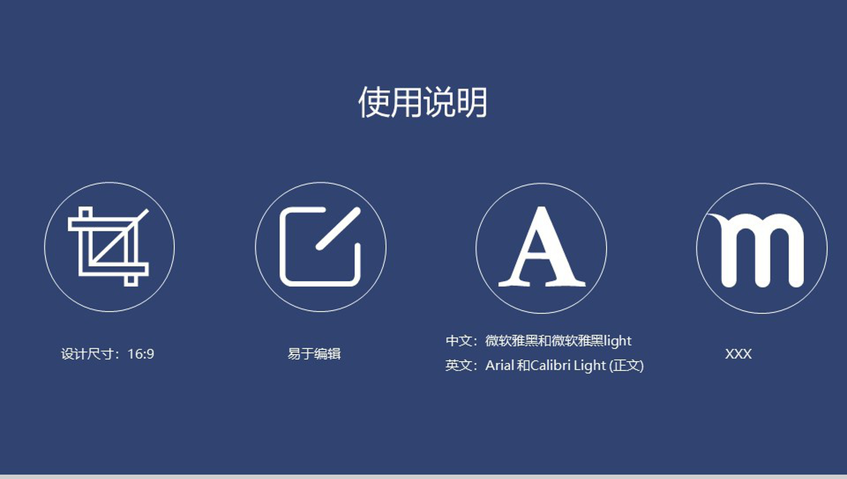 厦门大学信息与计算机学院国家奖学金答辩PPT模板-13