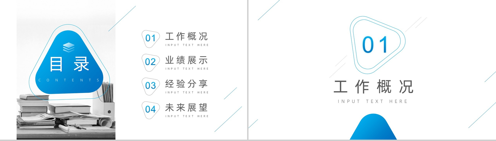 精美灰色商务工作总结汇报PPT模板-2