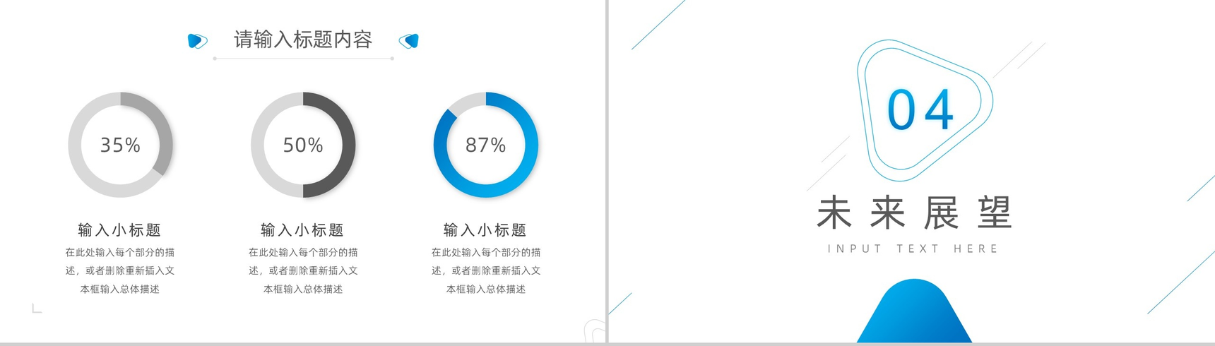 精美灰色商务工作总结汇报PPT模板-8