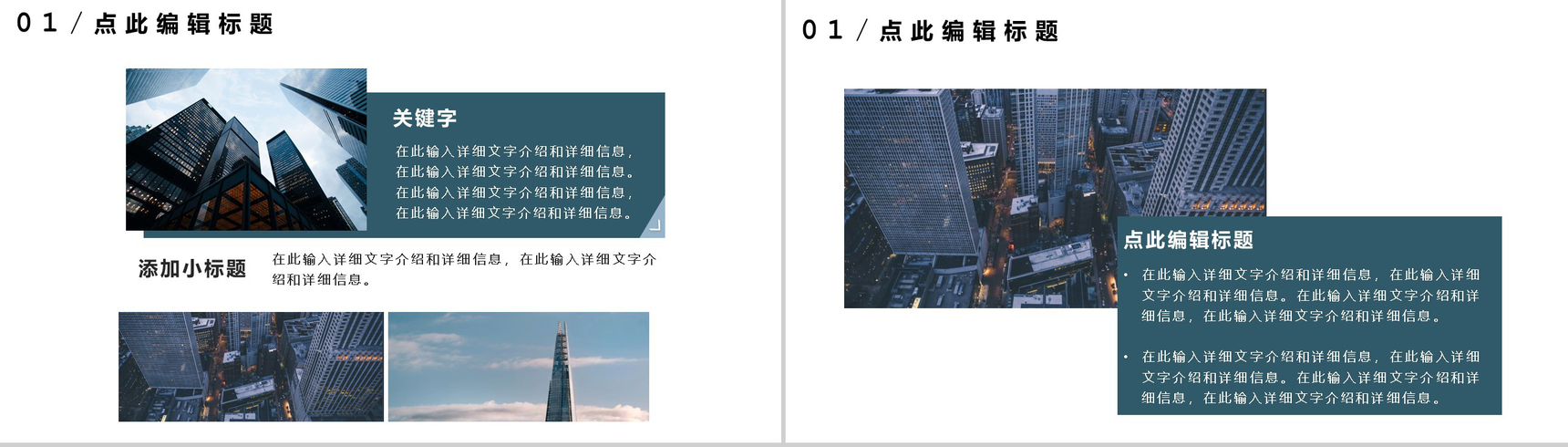 清新蓝色极简风作品集展示PPT模板-3
