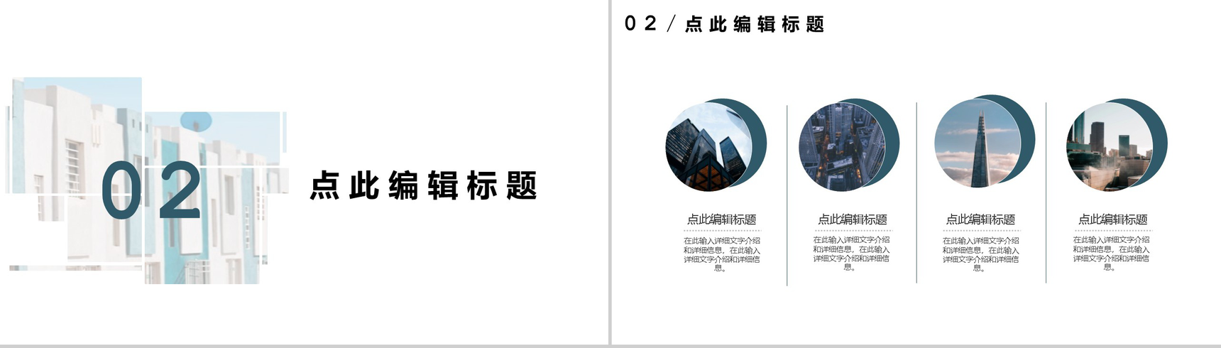 清新蓝色极简风作品集展示PPT模板-4