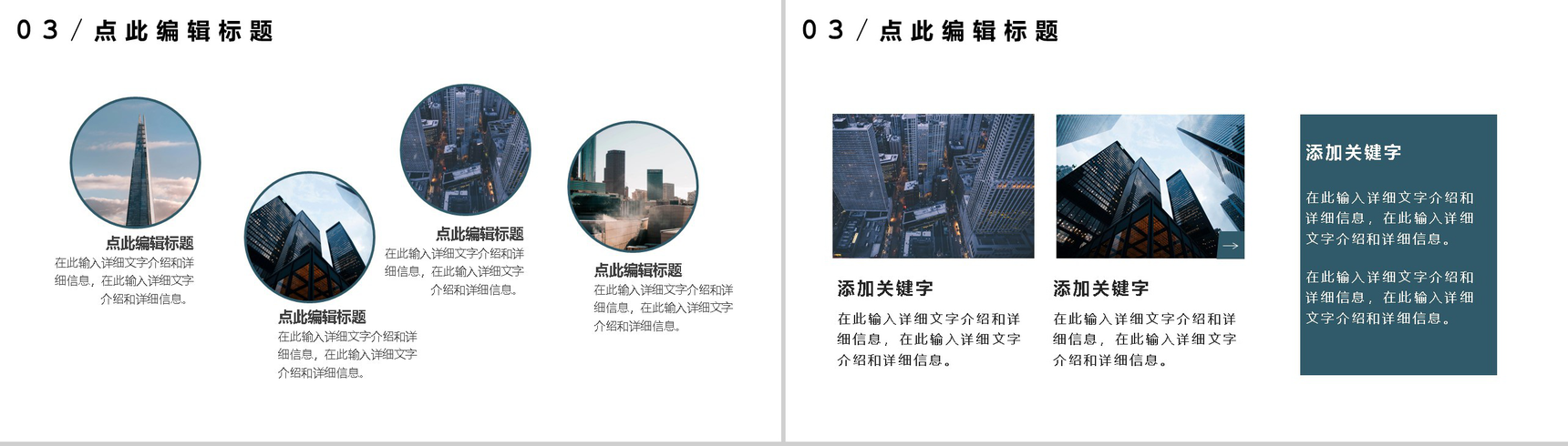 清新蓝色极简风作品集展示PPT模板-6